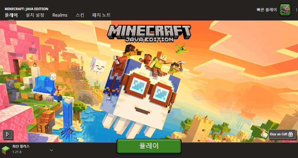 마인크래프트 자바에디션 런처 실행