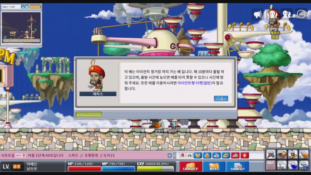 메이플랜드 NPC 제라스