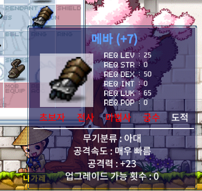 메이플랜드 떡메바