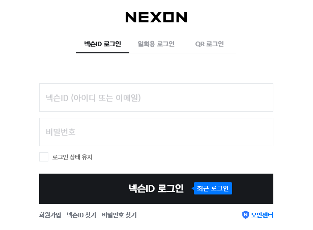 메이플스토리 월드 넥슨 로그인